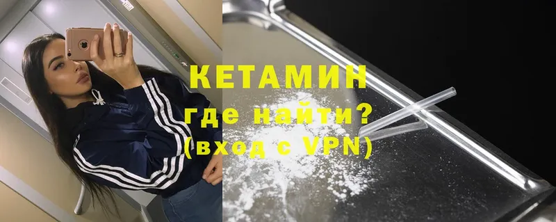 КЕТАМИН VHQ  Боготол 